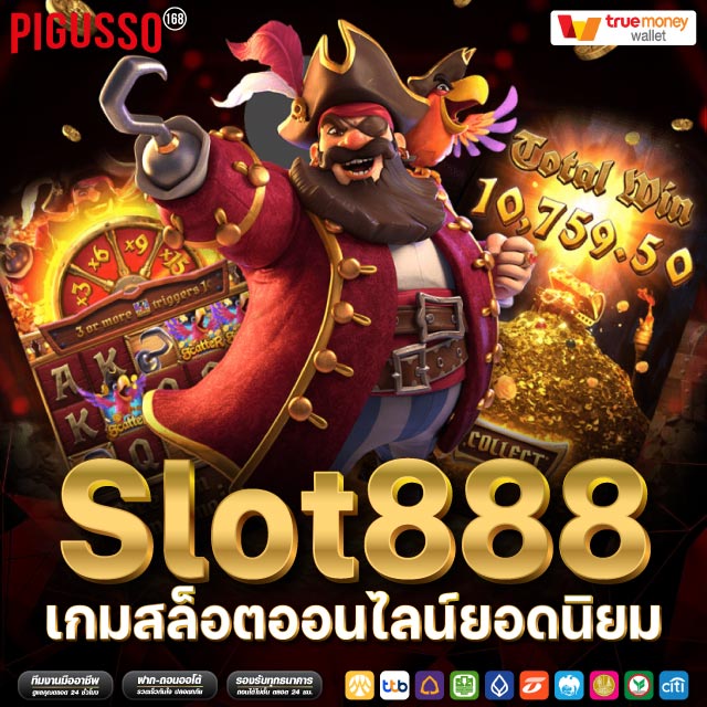 Slot888 เกมสล็อตออนไลน์ยอดนิยม -pigusso168