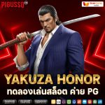 YAKUZA HONOR เว็บทดลองเล่นฟรี 2025